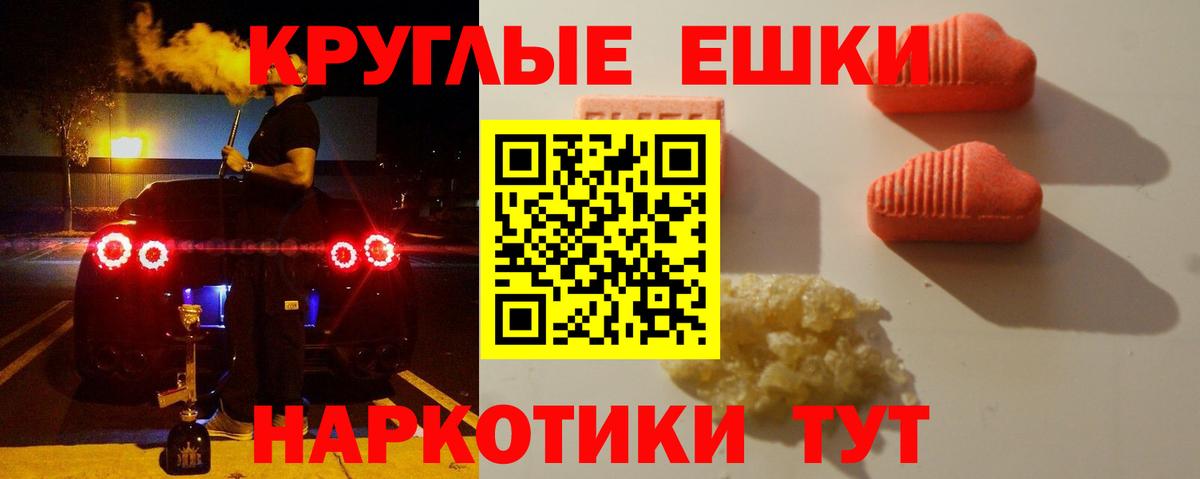 Экстази 250 мг  Новошахтинск  ЭКСТАЗИ  МЕГА как зайти  ЭКСТАЗИ 300 mg 