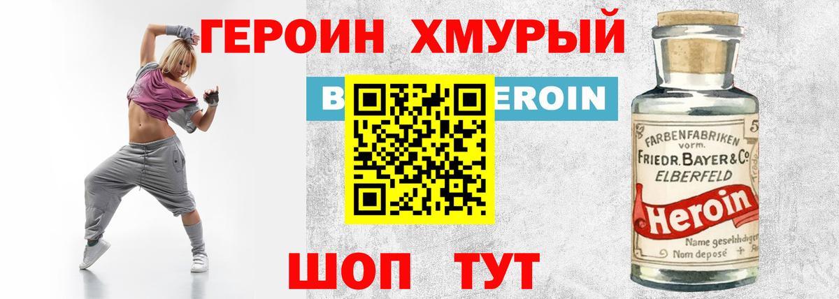Героин  Новошахтинск  Героин афганец 