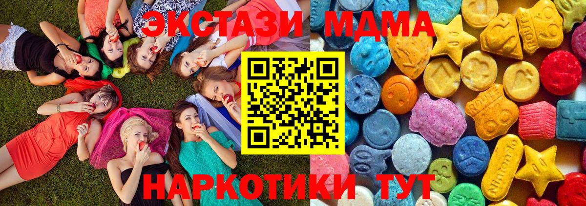 МДМА VHQ  MDMA молли  Новошахтинск 