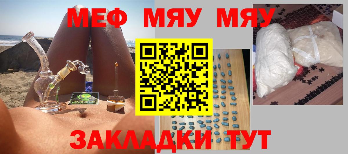 Мефедрон  Новошахтинск